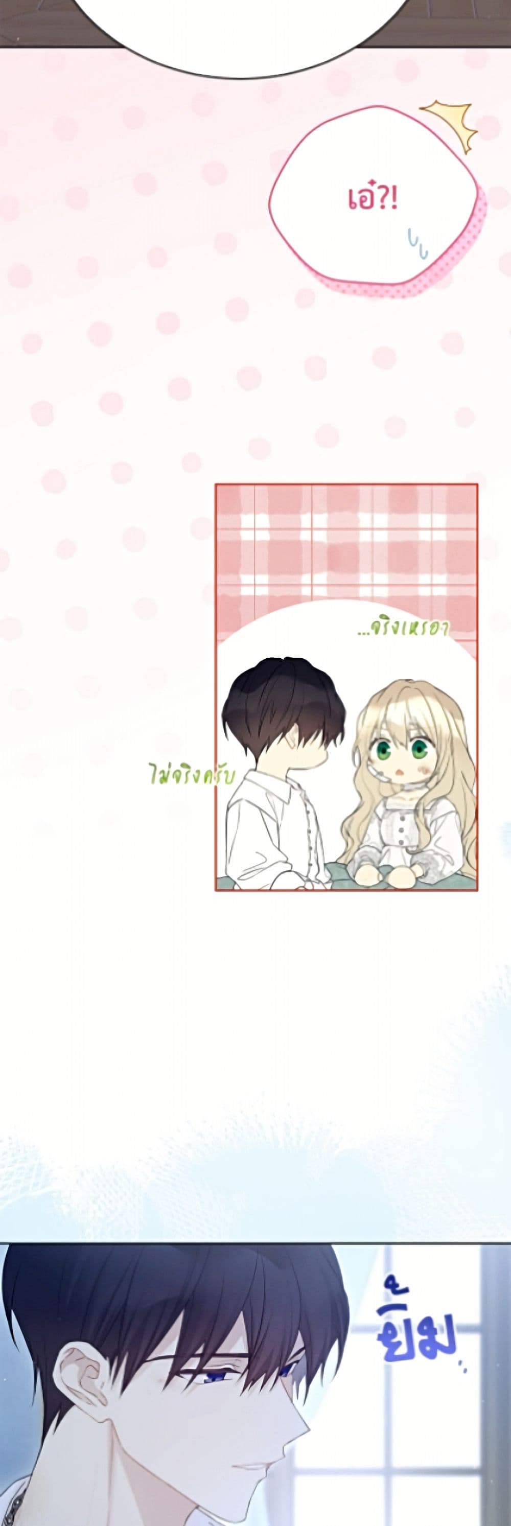 The Viridescent Crown page 5