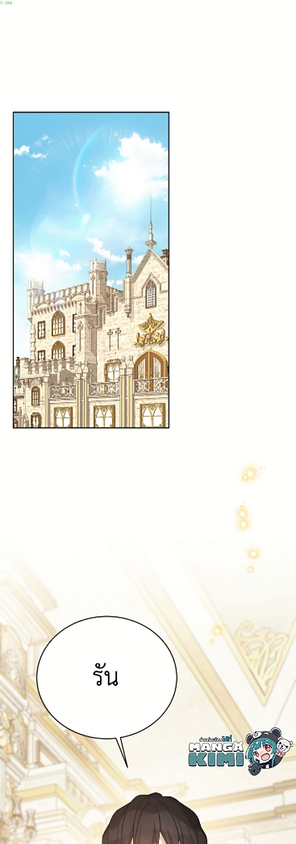 The Viridescent Crown page 2