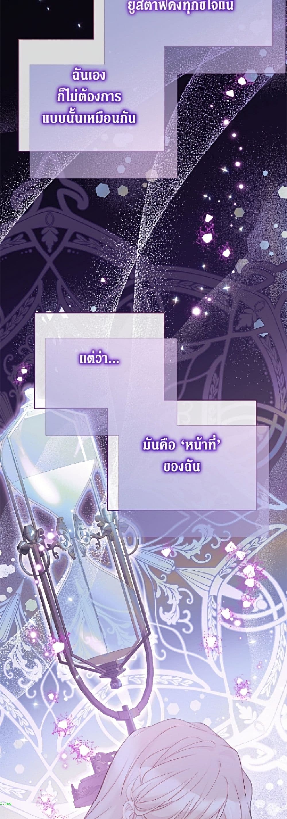 The Viridescent Crown page 9