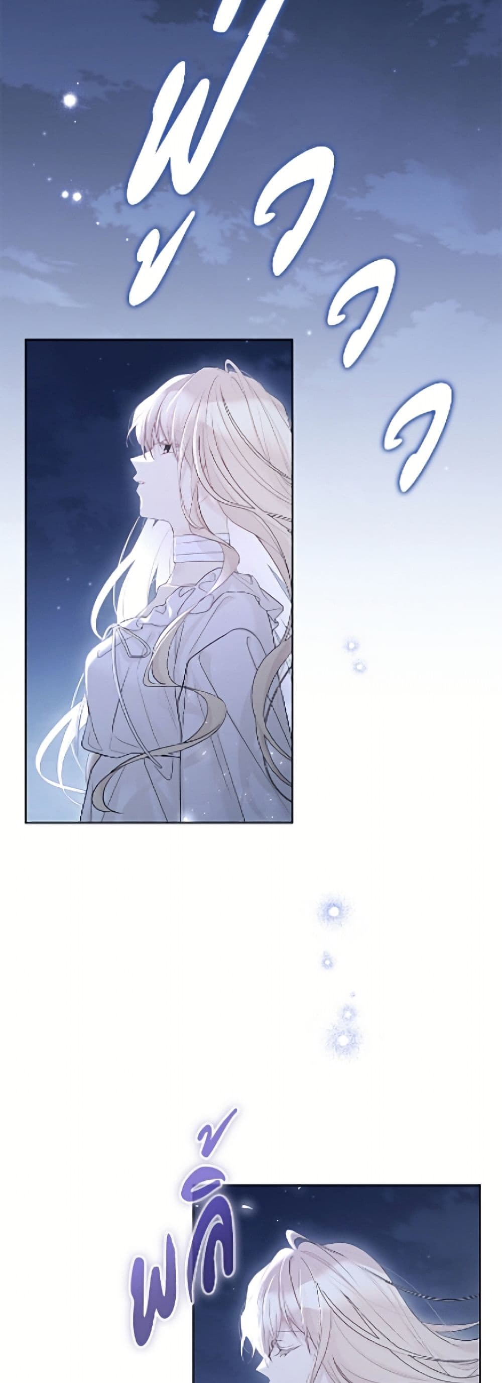 The Viridescent Crown page 6