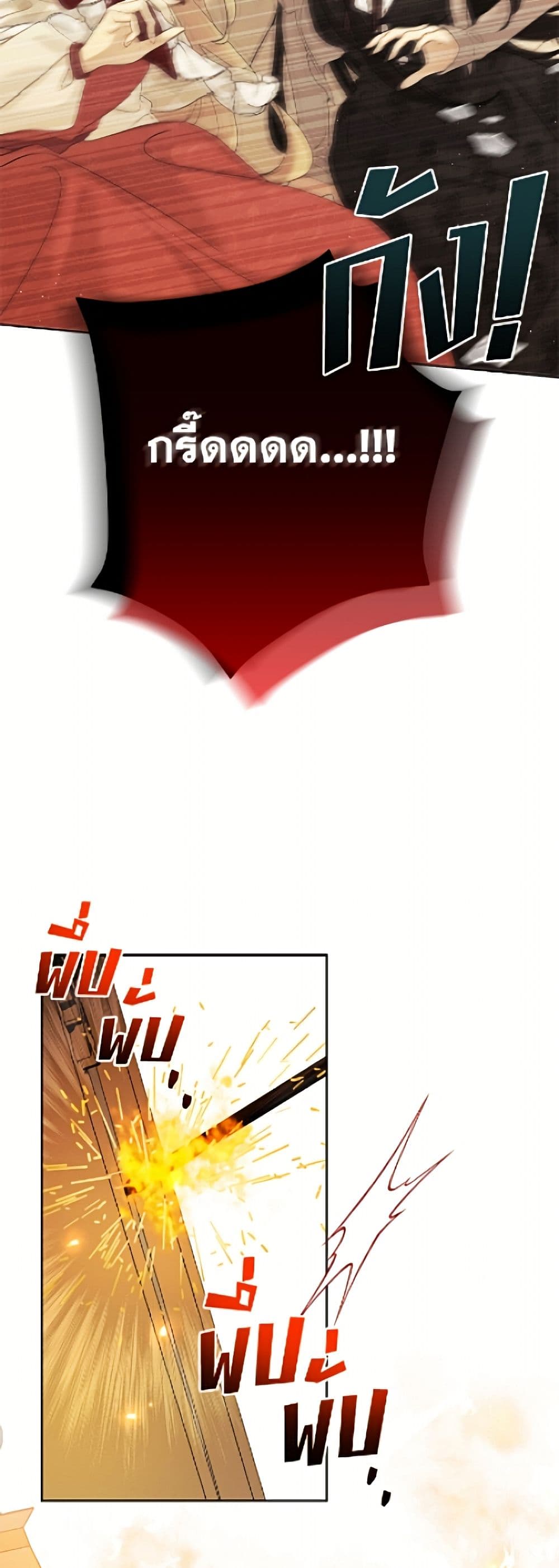 The Viridescent Crown page 10