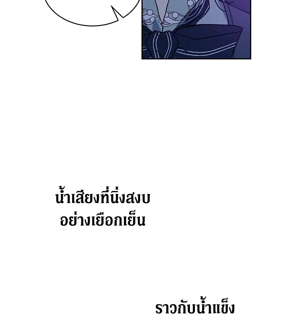 The Viridescent Crown page 7