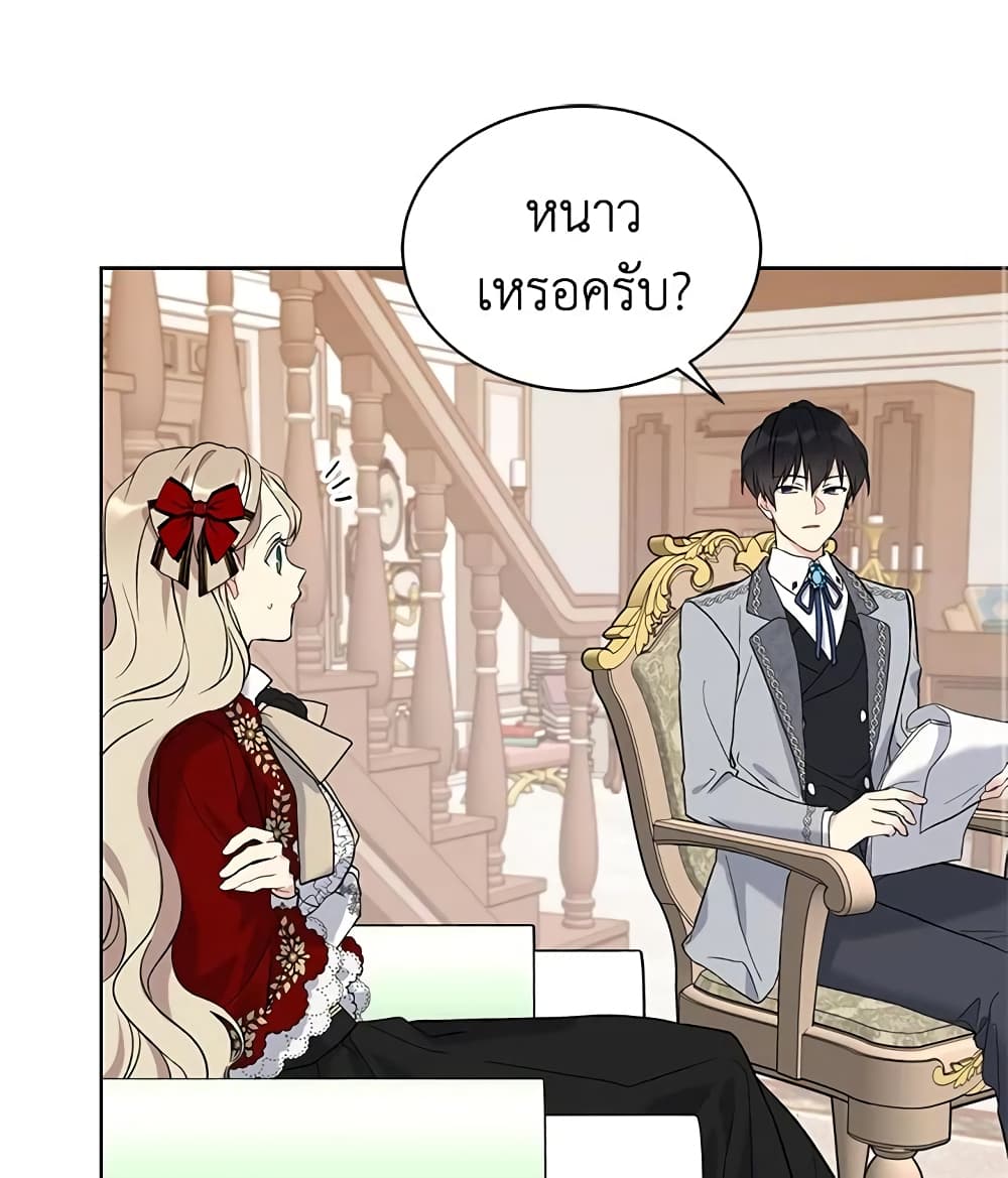 The Viridescent Crown page 3
