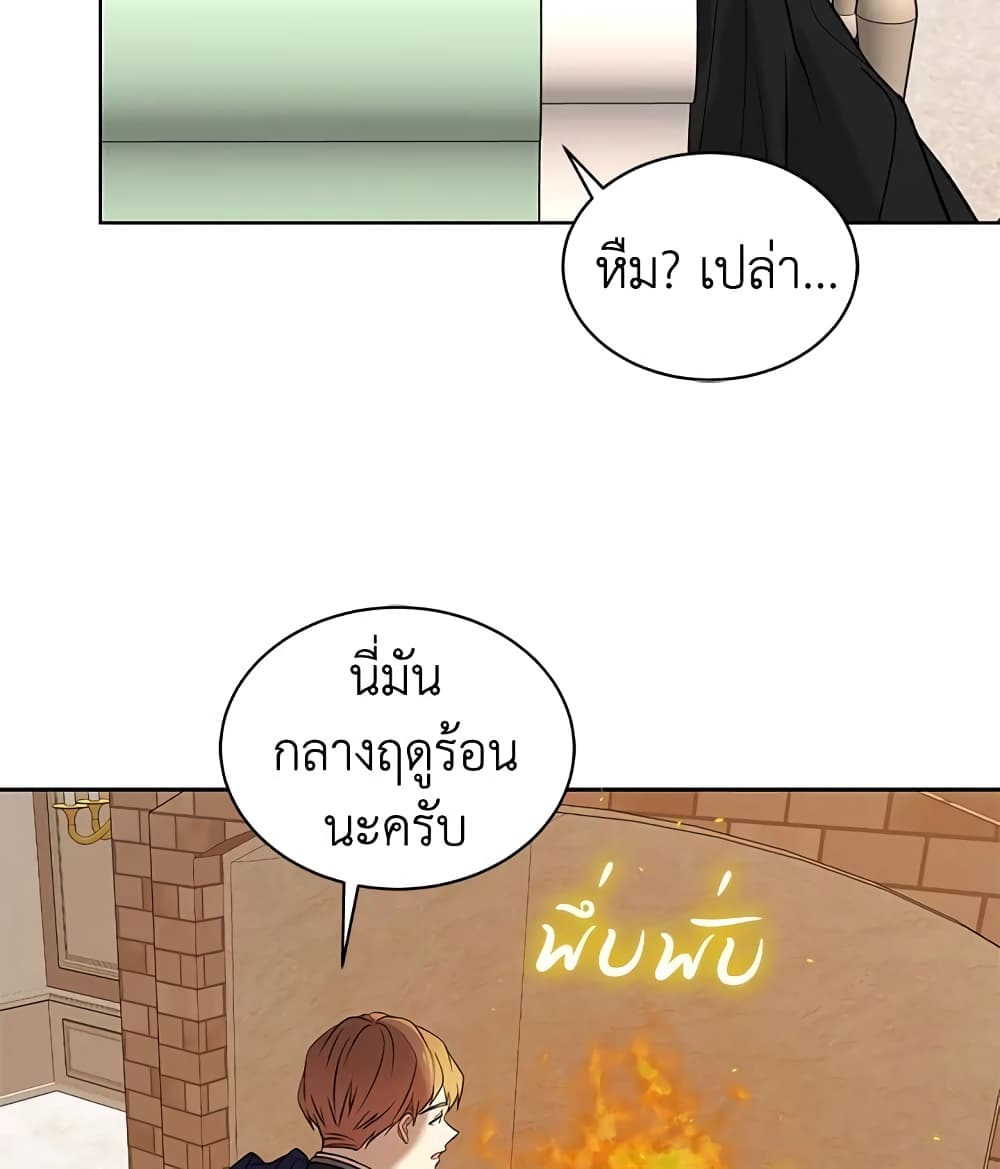 The Viridescent Crown page 4