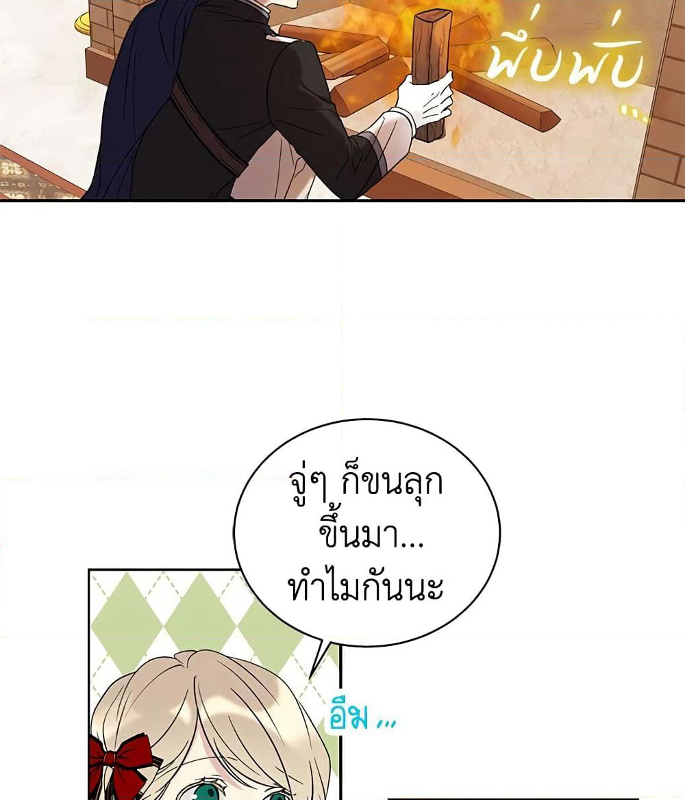 The Viridescent Crown page 5