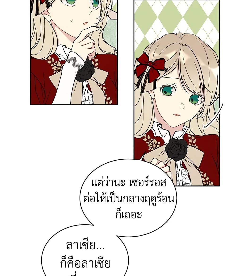 The Viridescent Crown page 6