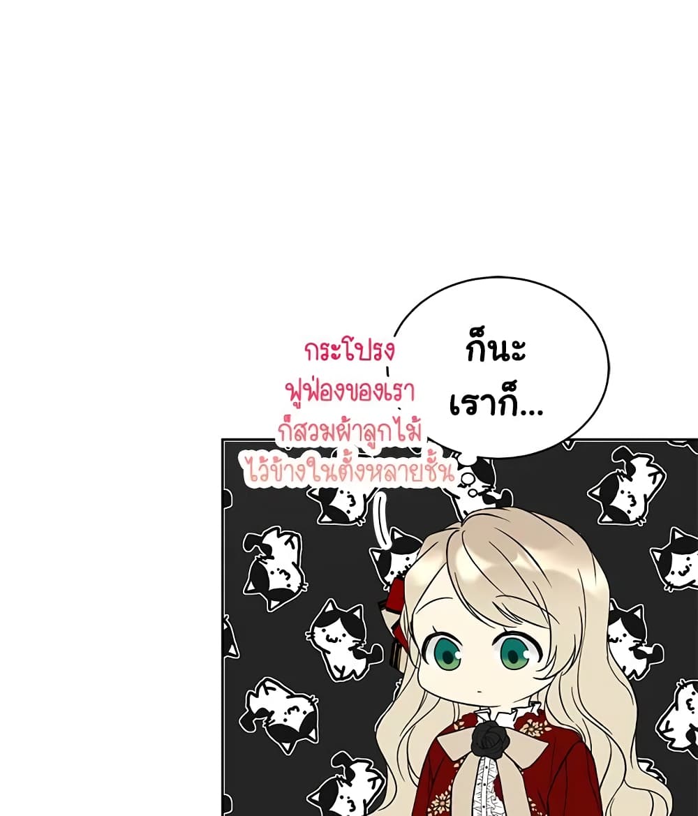 The Viridescent Crown page 8