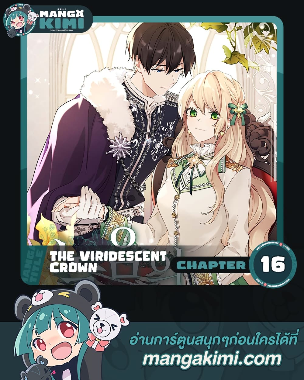The Viridescent Crown page 1