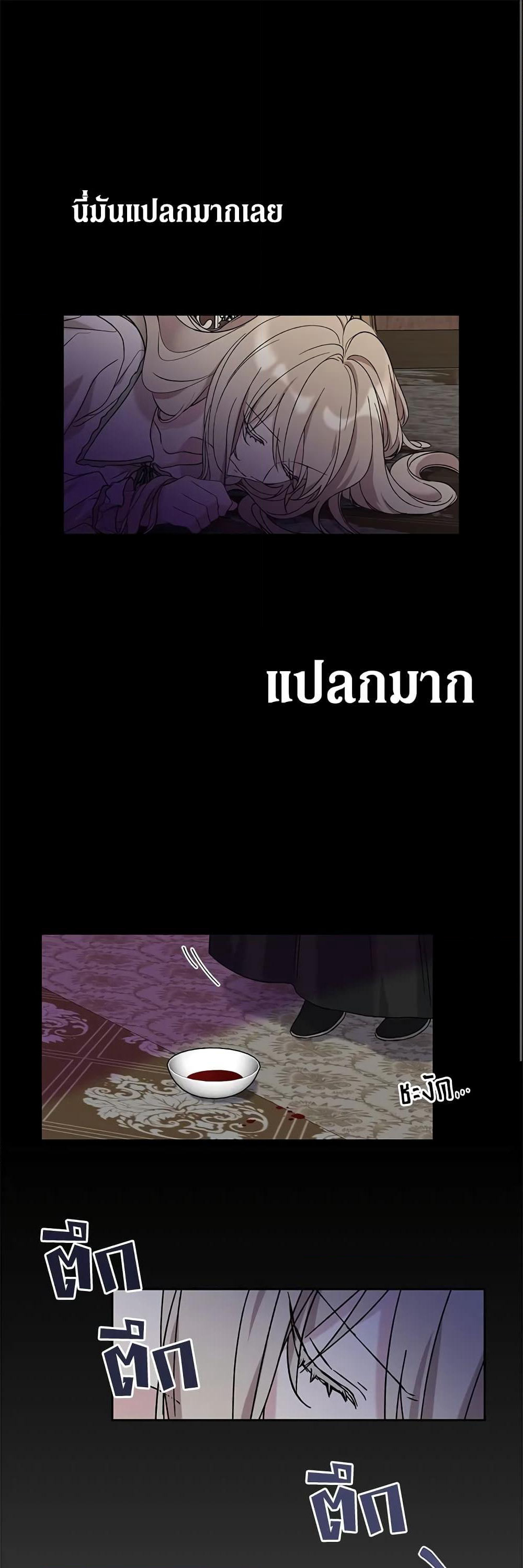 The Viridescent Crown page 2