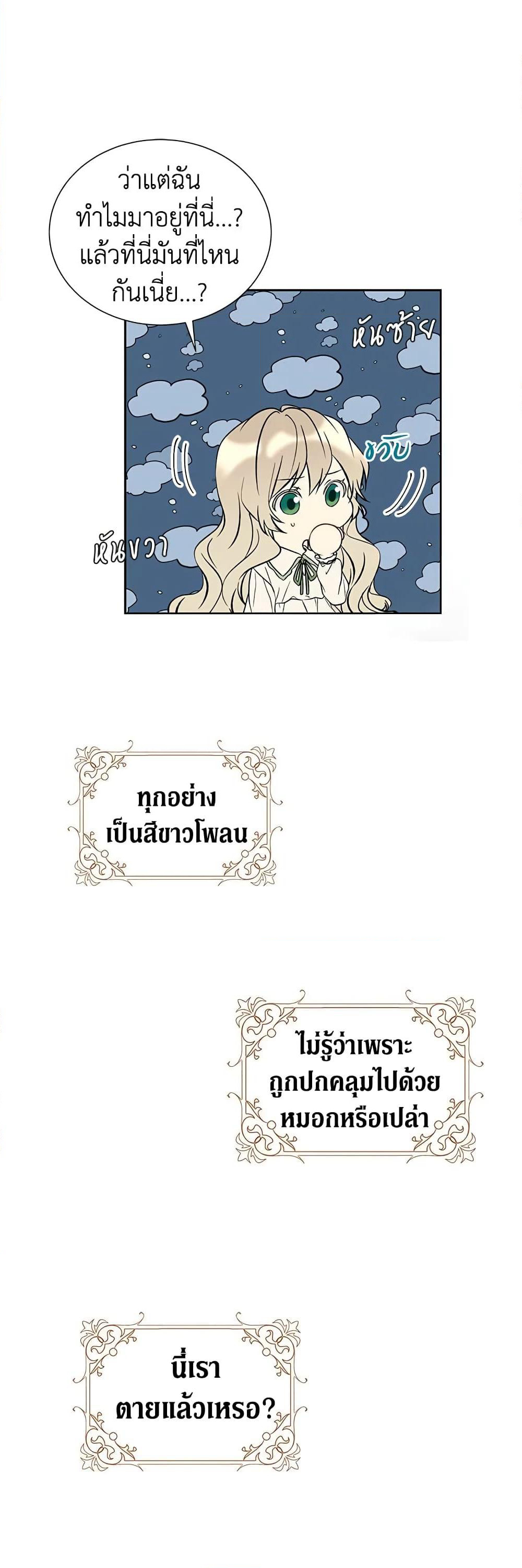The Viridescent Crown page 9