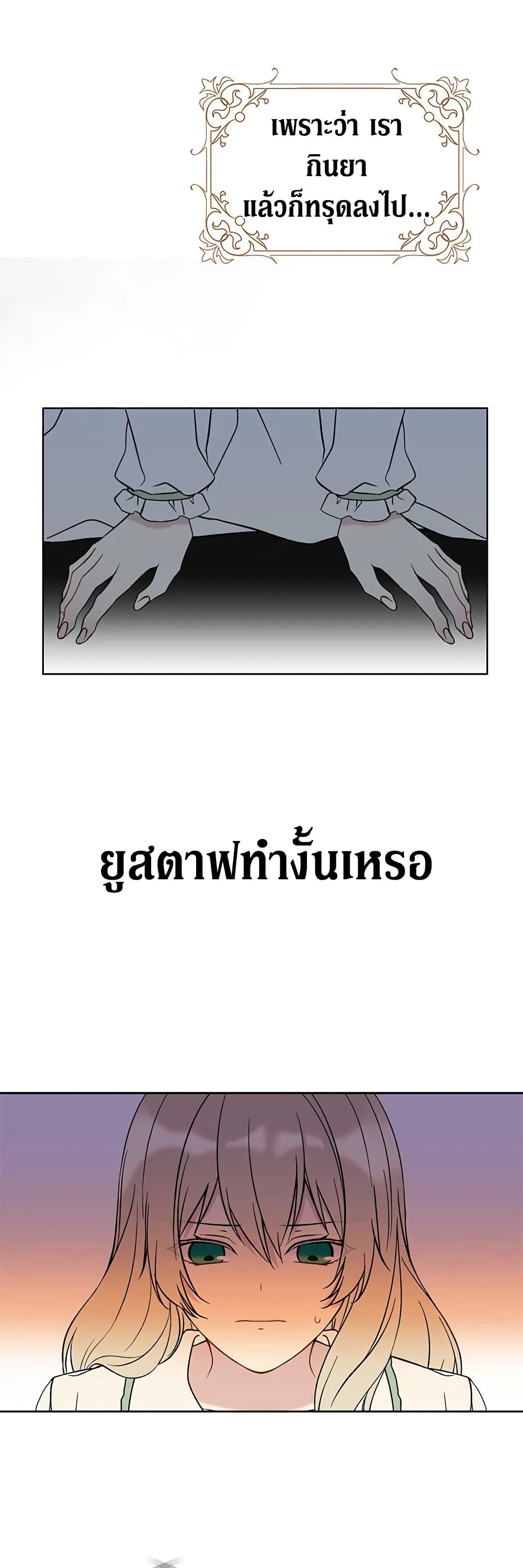 The Viridescent Crown page 10