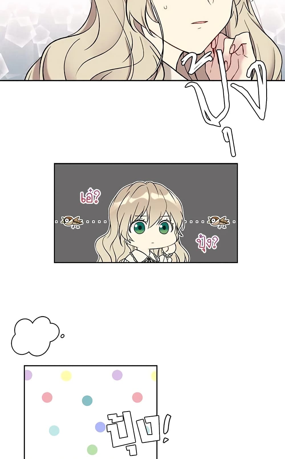 The Viridescent Crown page 8
