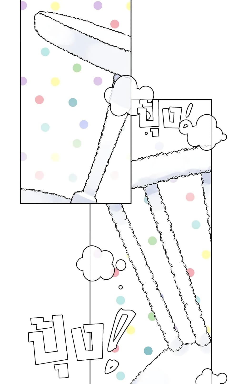 The Viridescent Crown page 9