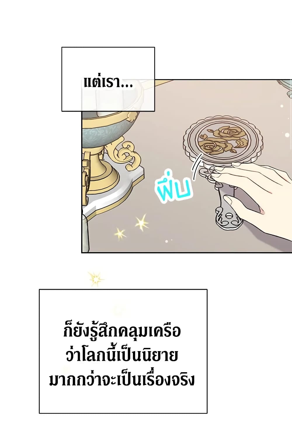 The Viridescent Crown page 3