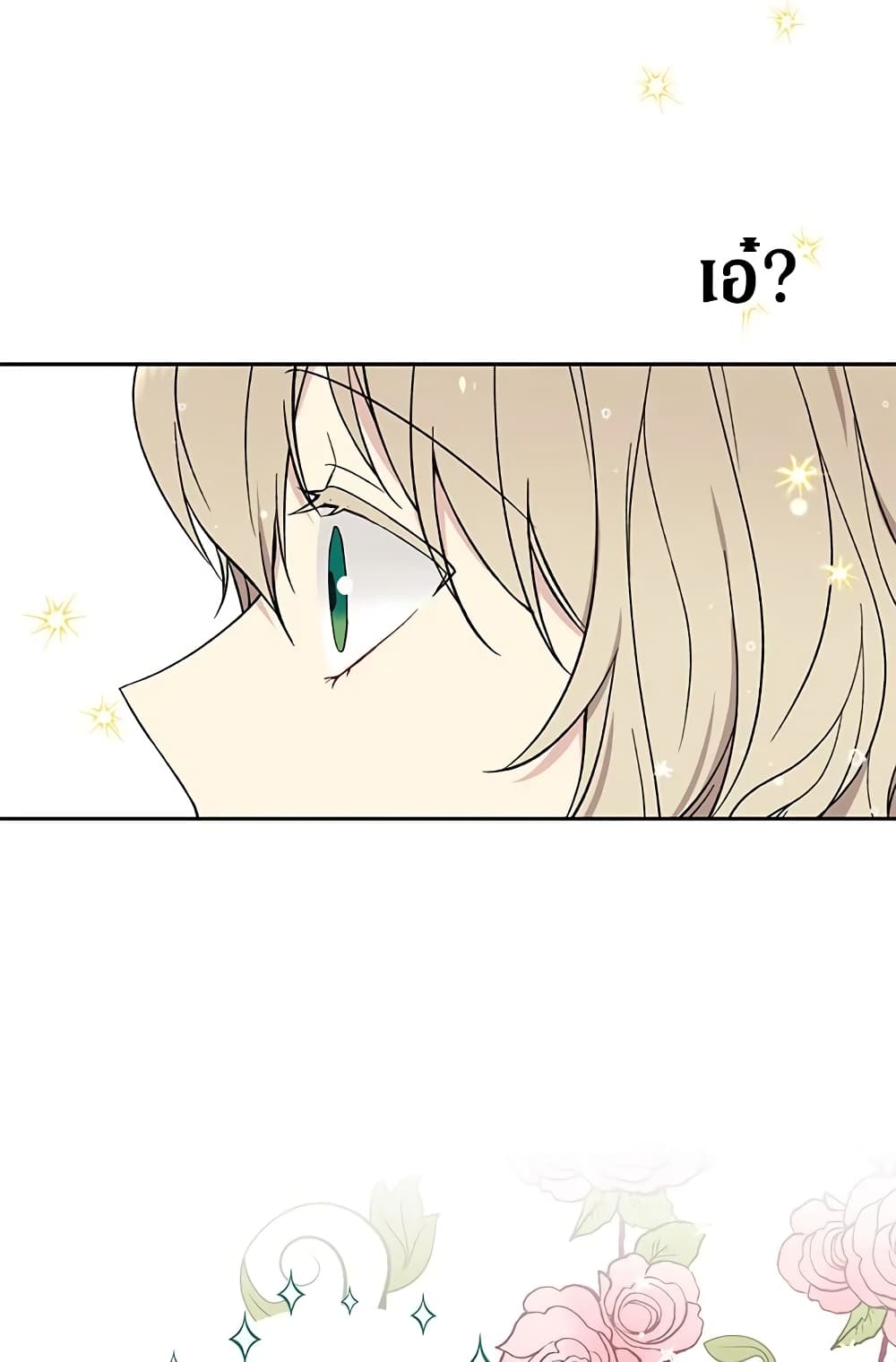 The Viridescent Crown page 4