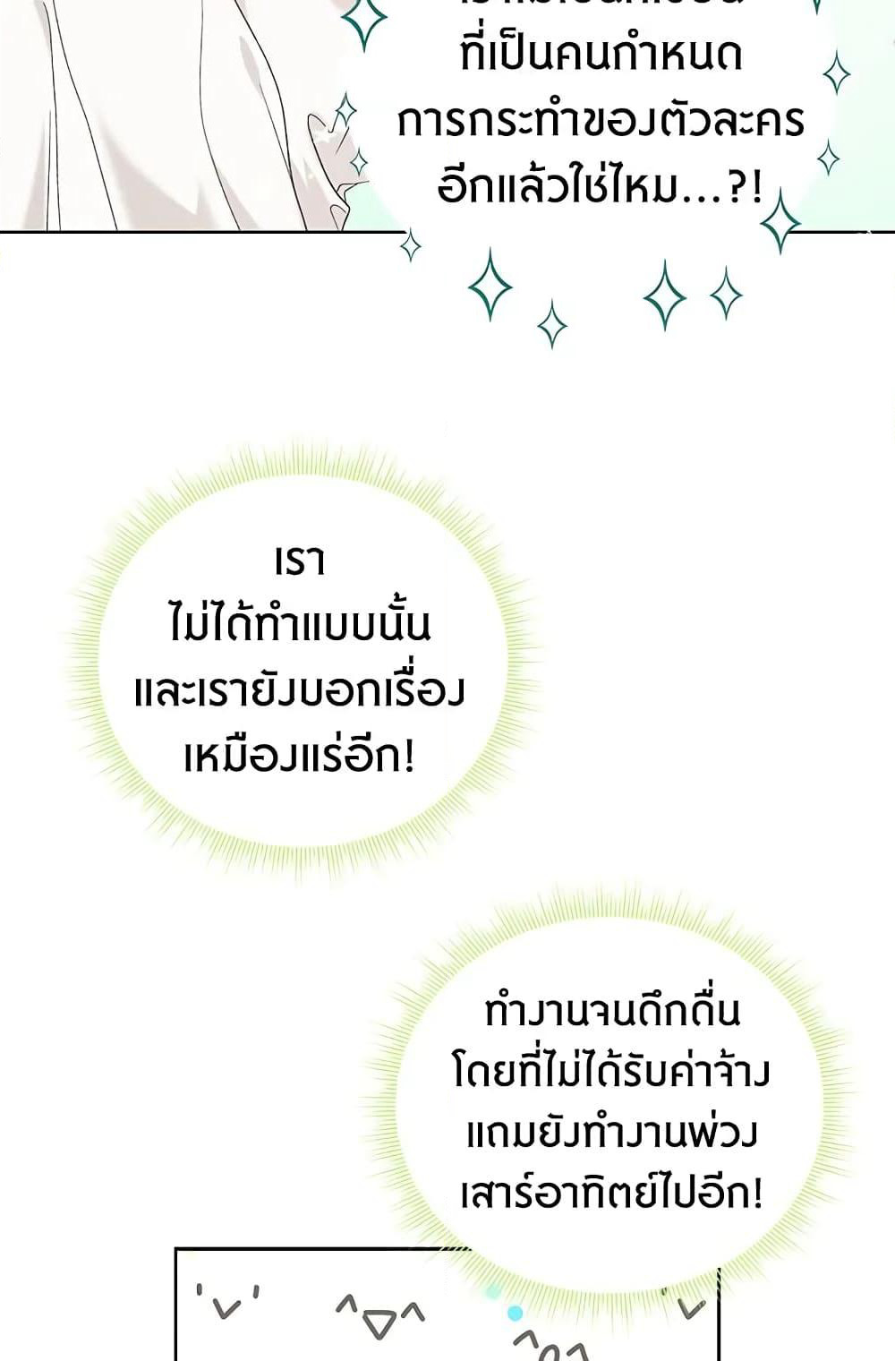 The Viridescent Crown page 6