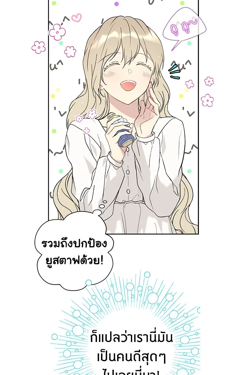 The Viridescent Crown page 7