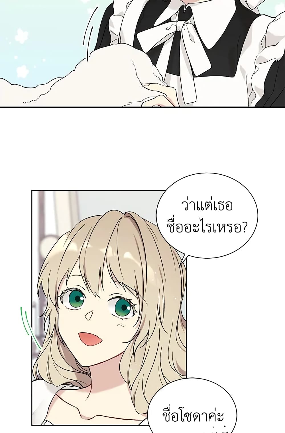 The Viridescent Crown page 9