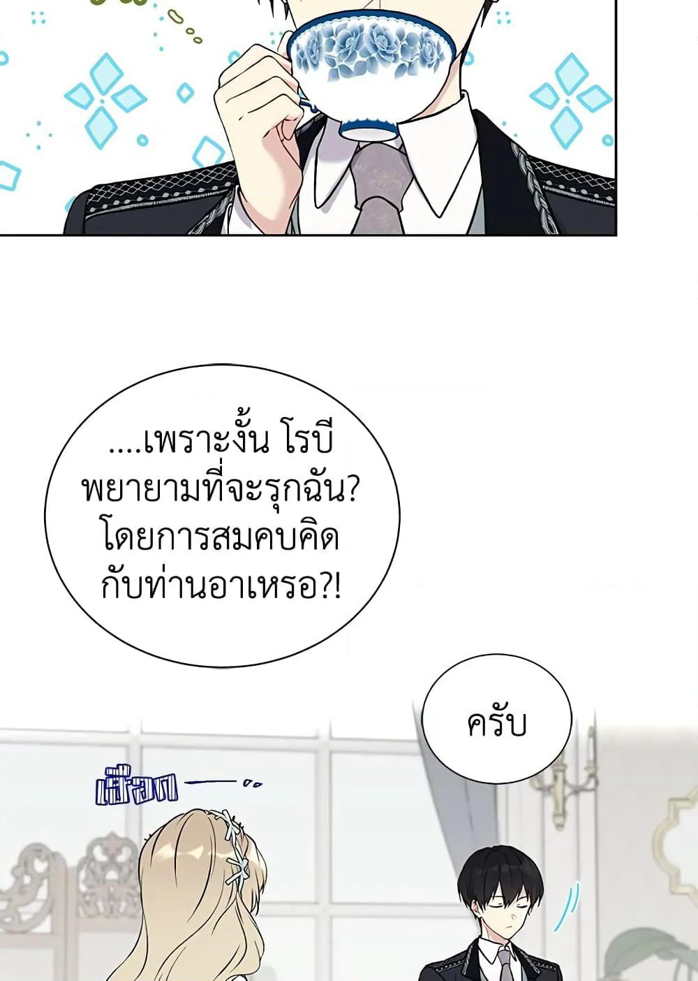 The Viridescent Crown page 3