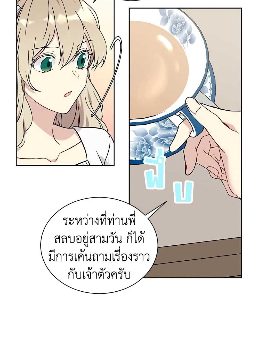 The Viridescent Crown page 10