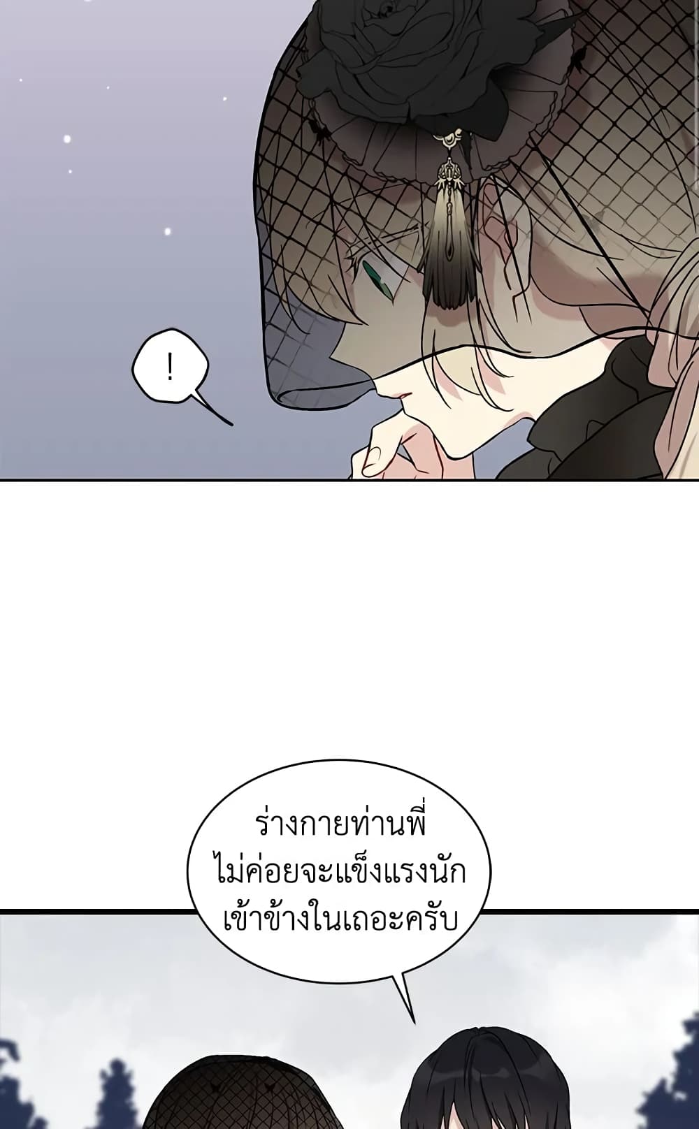 The Viridescent Crown page 3