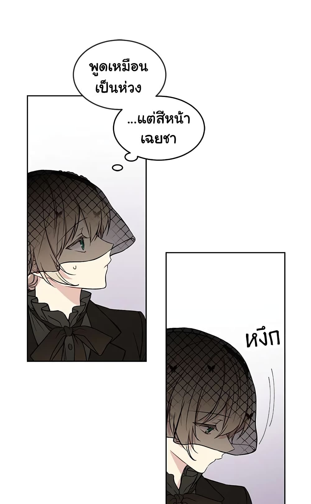 The Viridescent Crown page 5