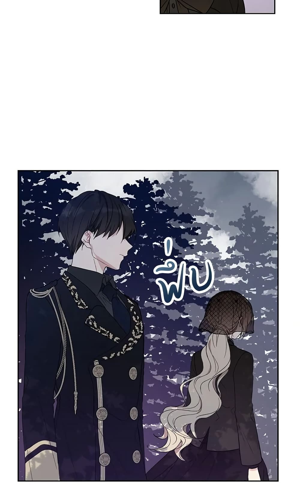 The Viridescent Crown page 6