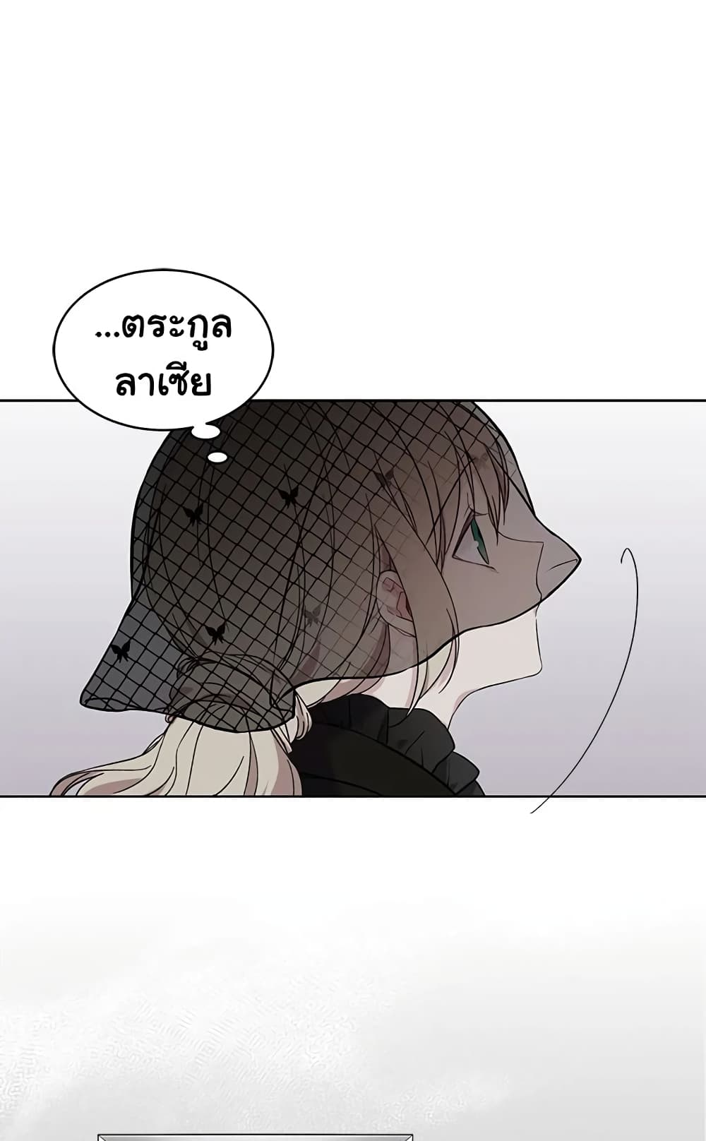 The Viridescent Crown page 7