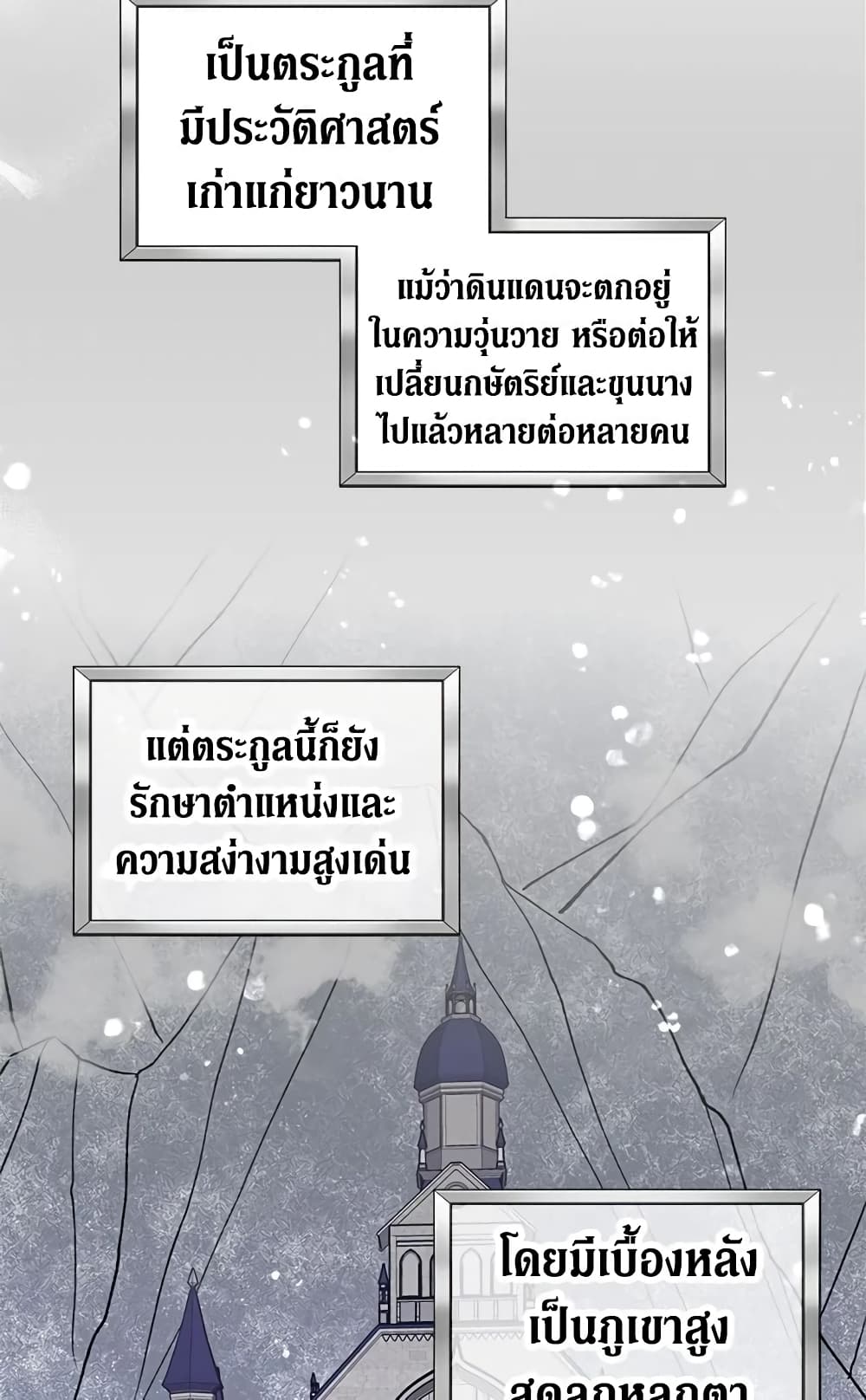 The Viridescent Crown page 8