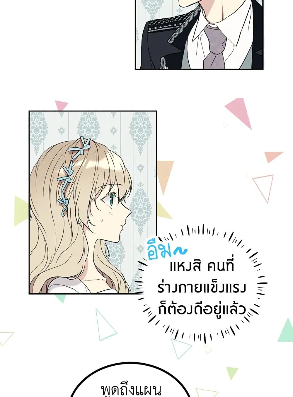 The Viridescent Crown page 3