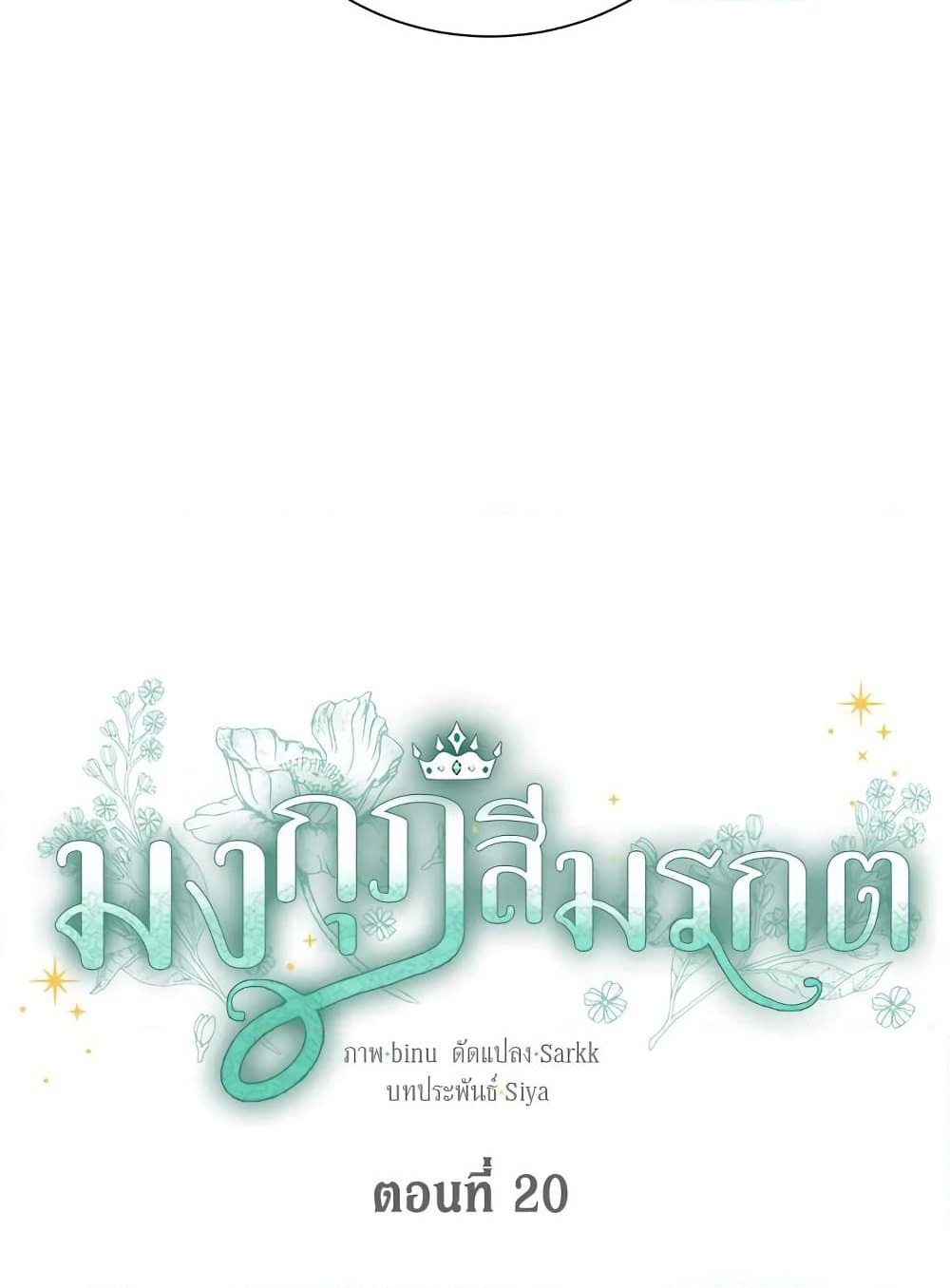 The Viridescent Crown page 10