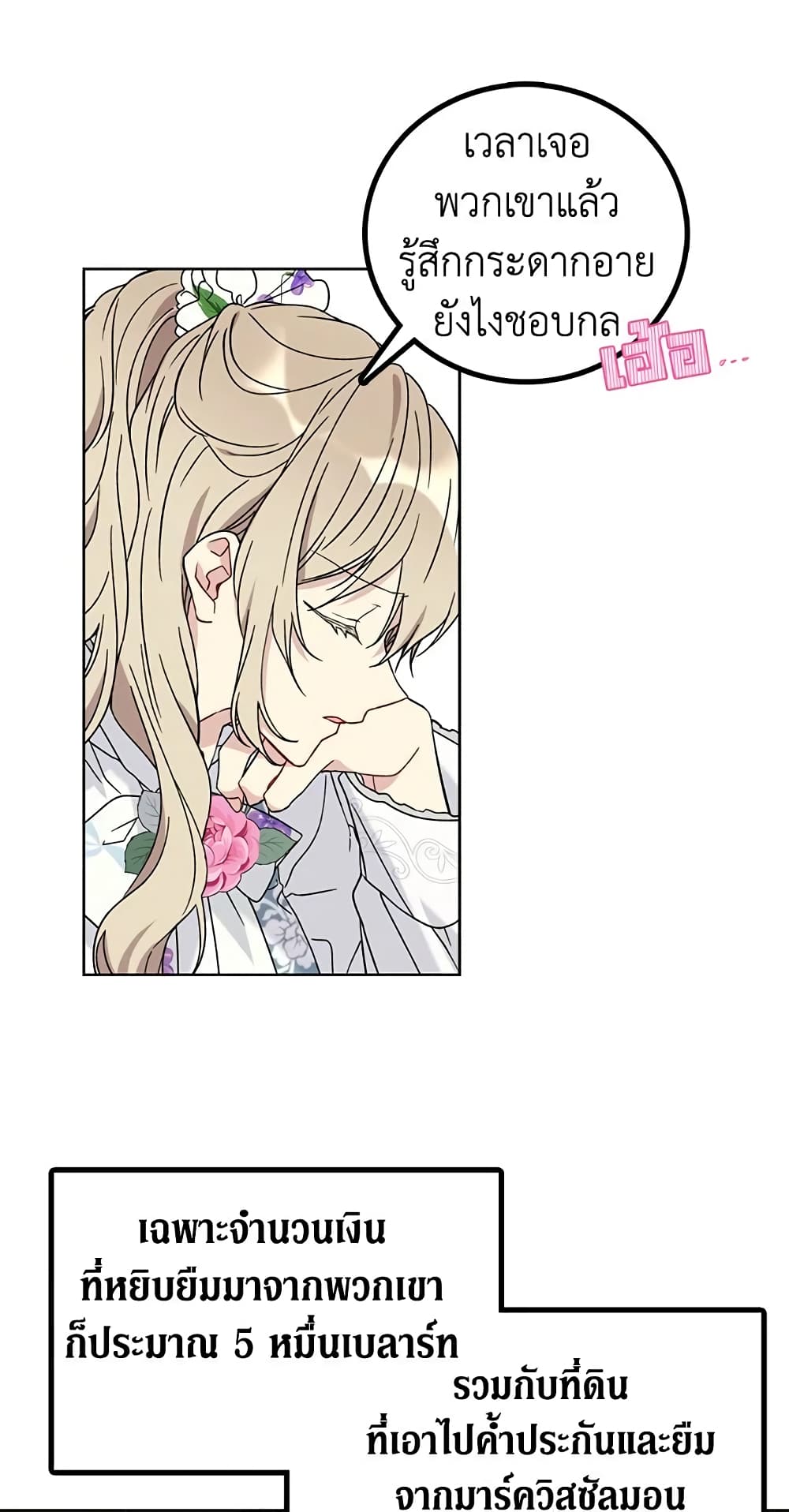 The Viridescent Crown page 4