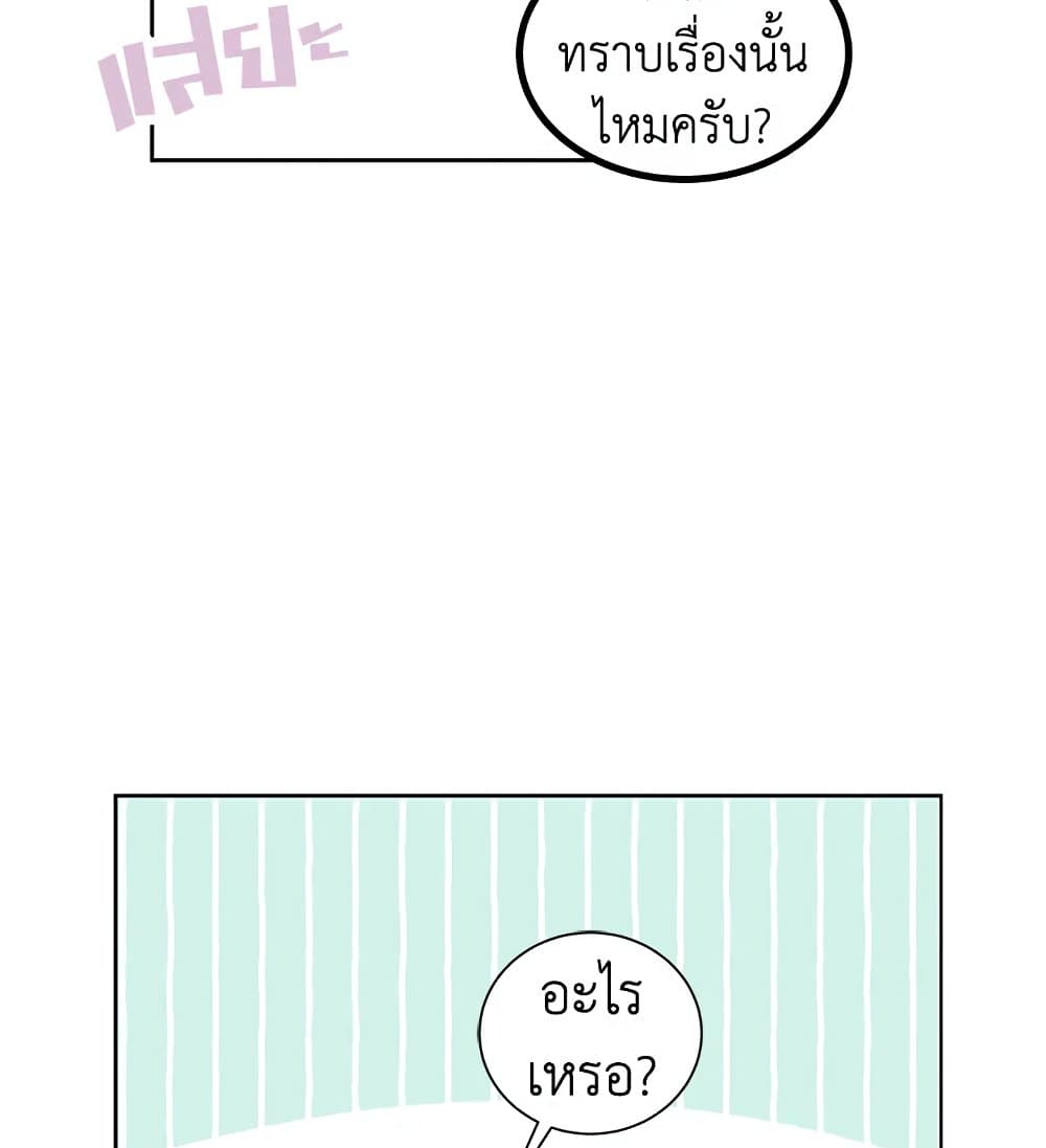The Viridescent Crown page 9