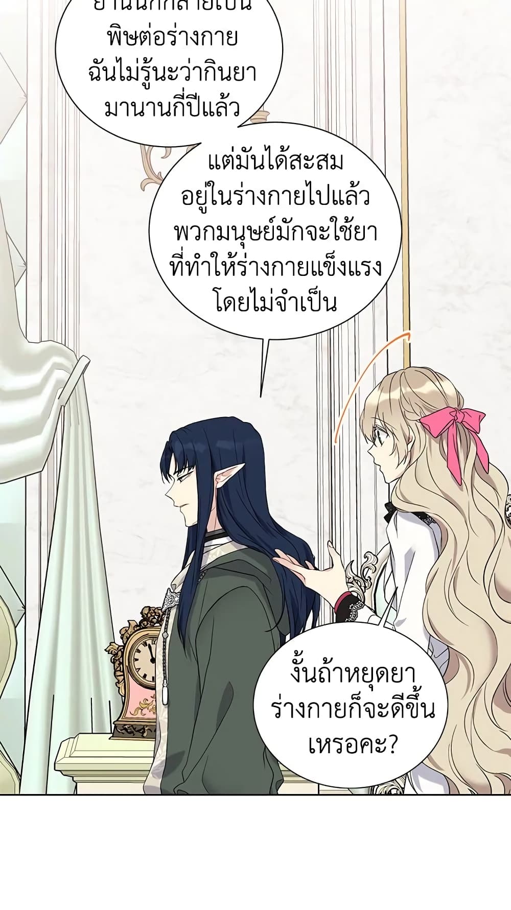 The Viridescent Crown page 5