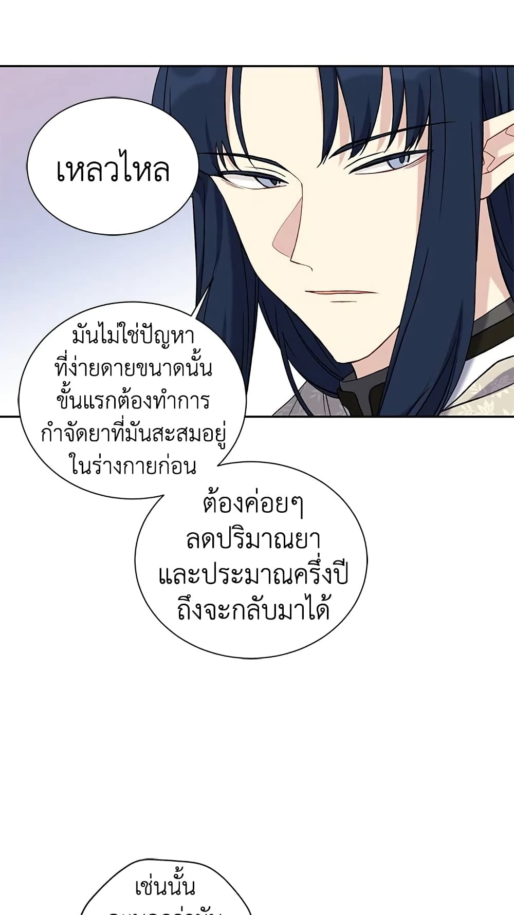 The Viridescent Crown page 6