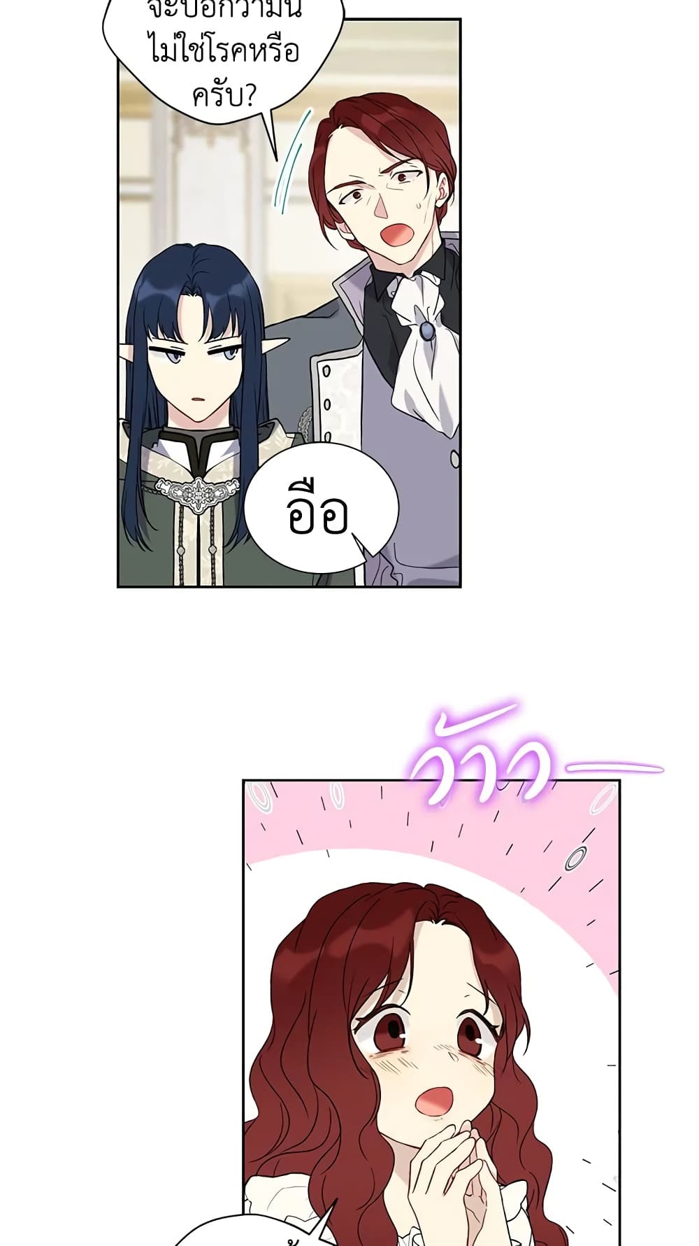 The Viridescent Crown page 7