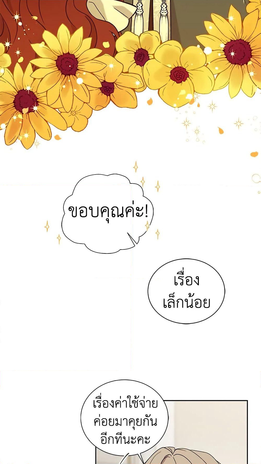 The Viridescent Crown page 9