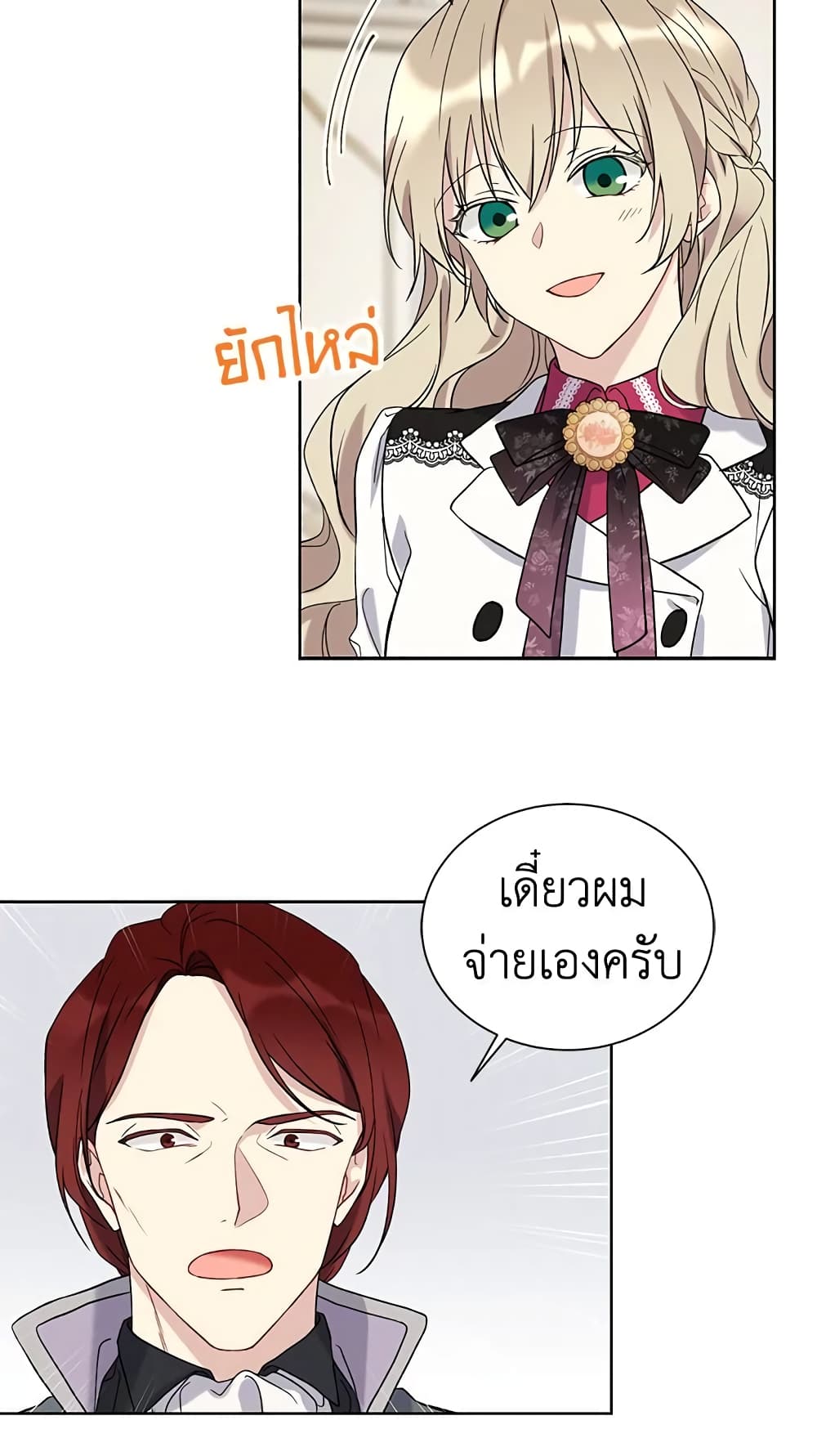The Viridescent Crown page 10