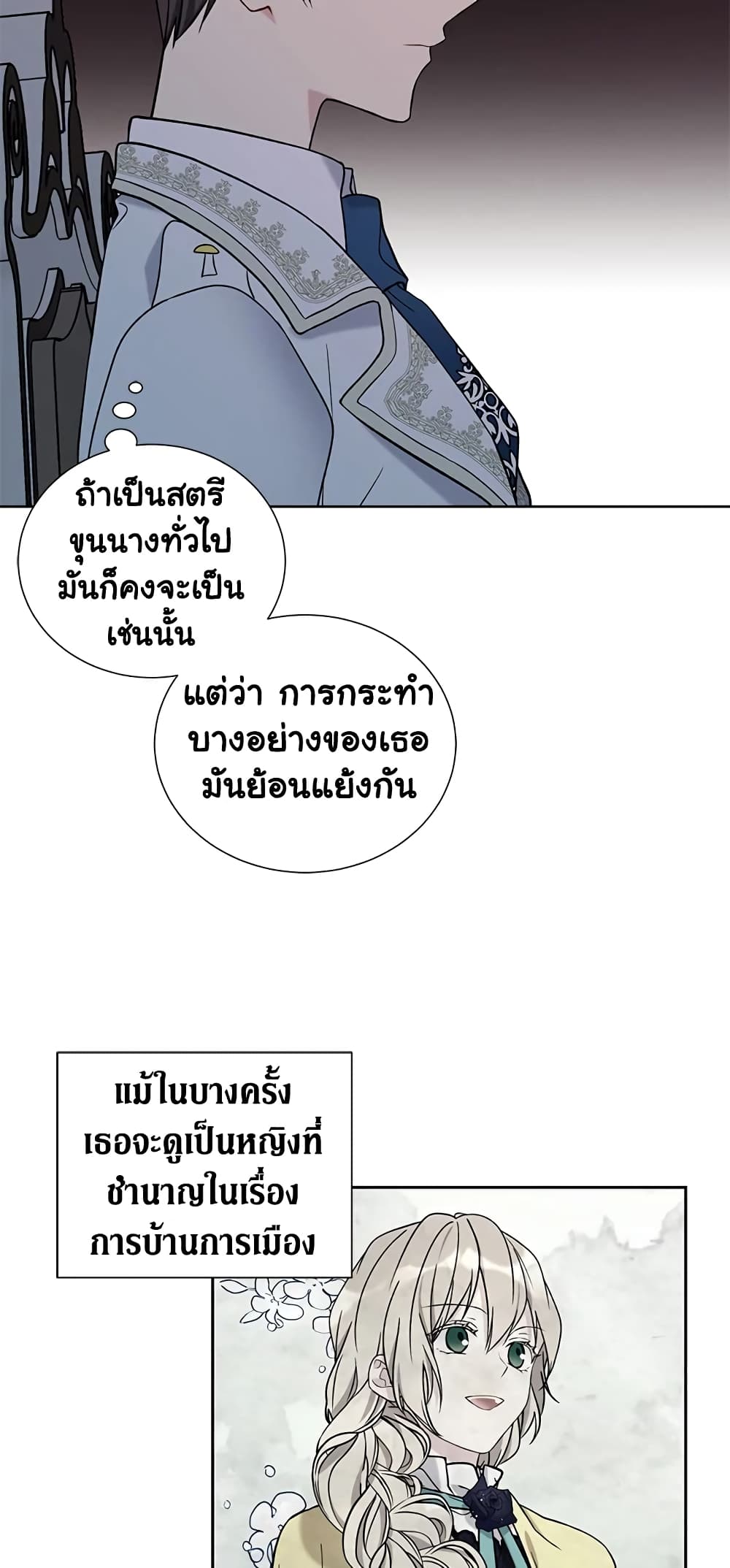 The Viridescent Crown page 7