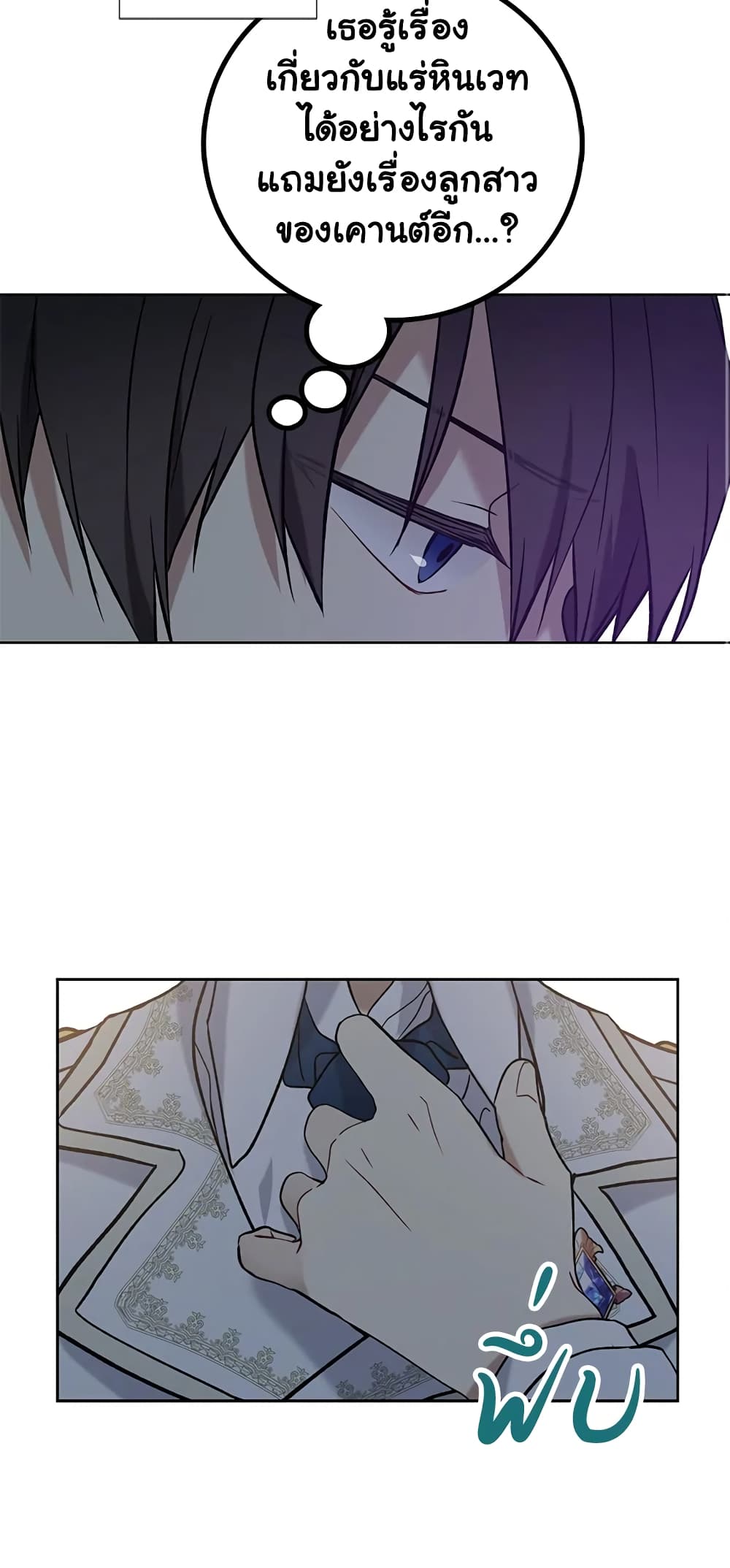 The Viridescent Crown page 9