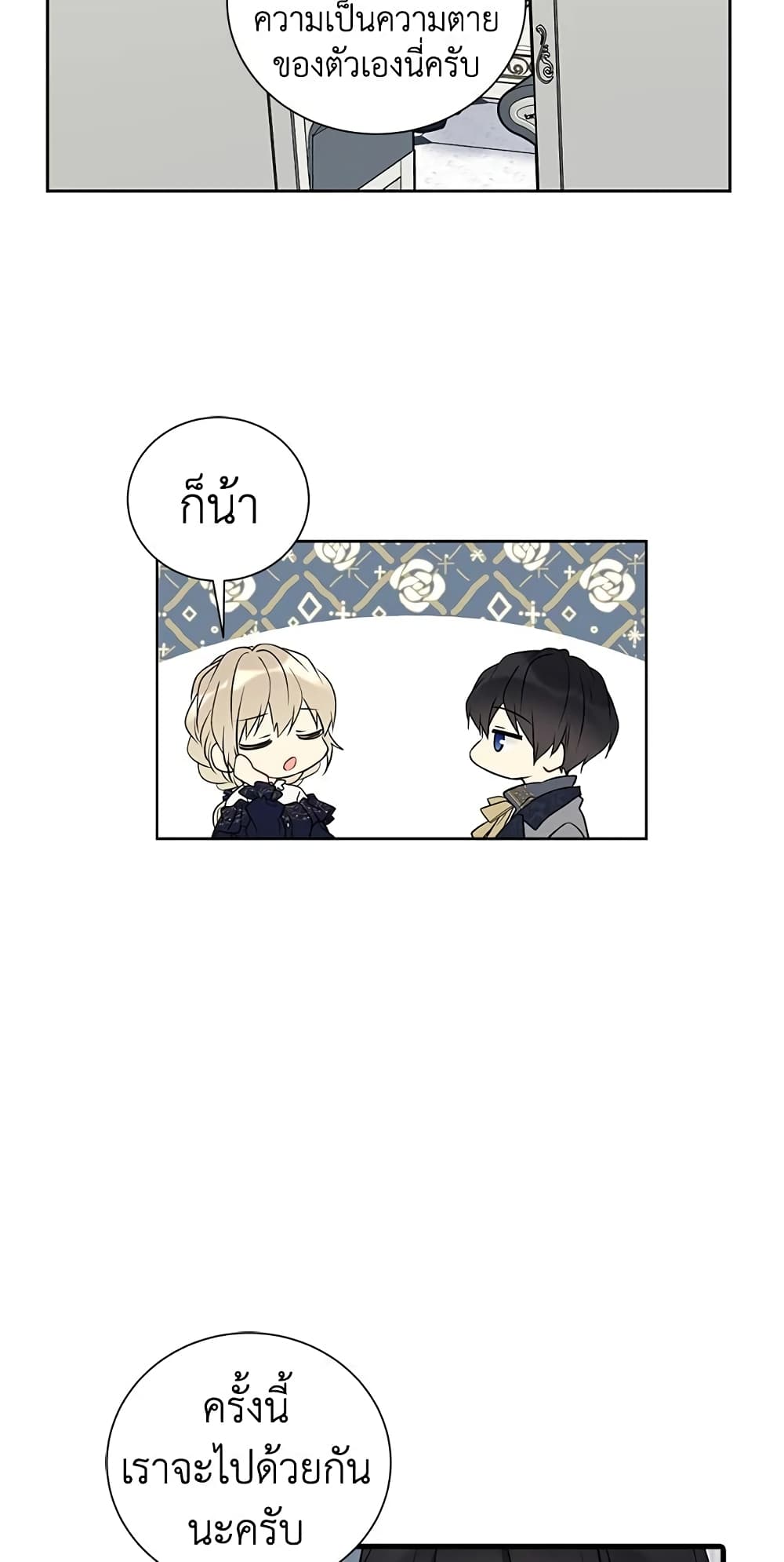 The Viridescent Crown page 6