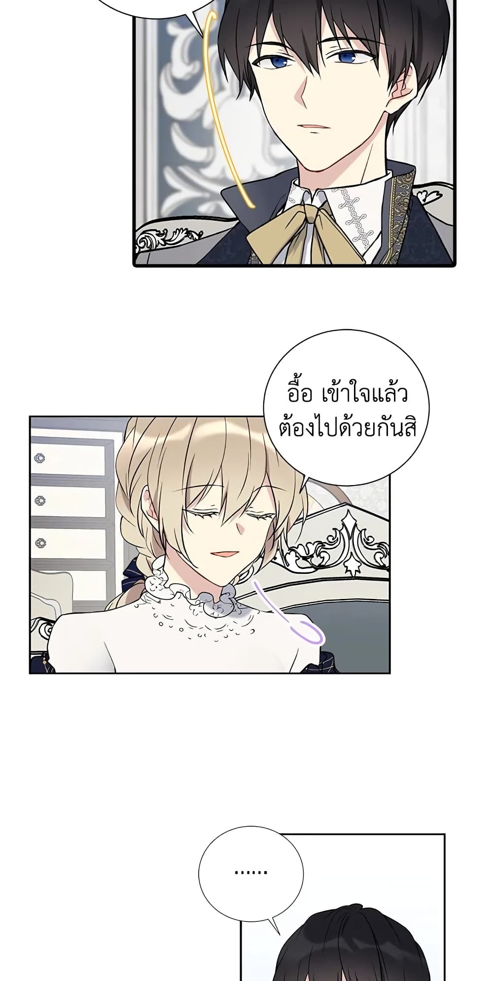 The Viridescent Crown page 7