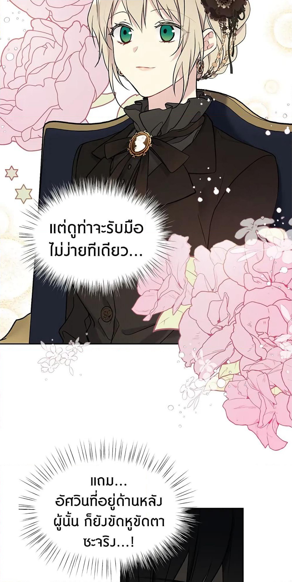 The Viridescent Crown page 3