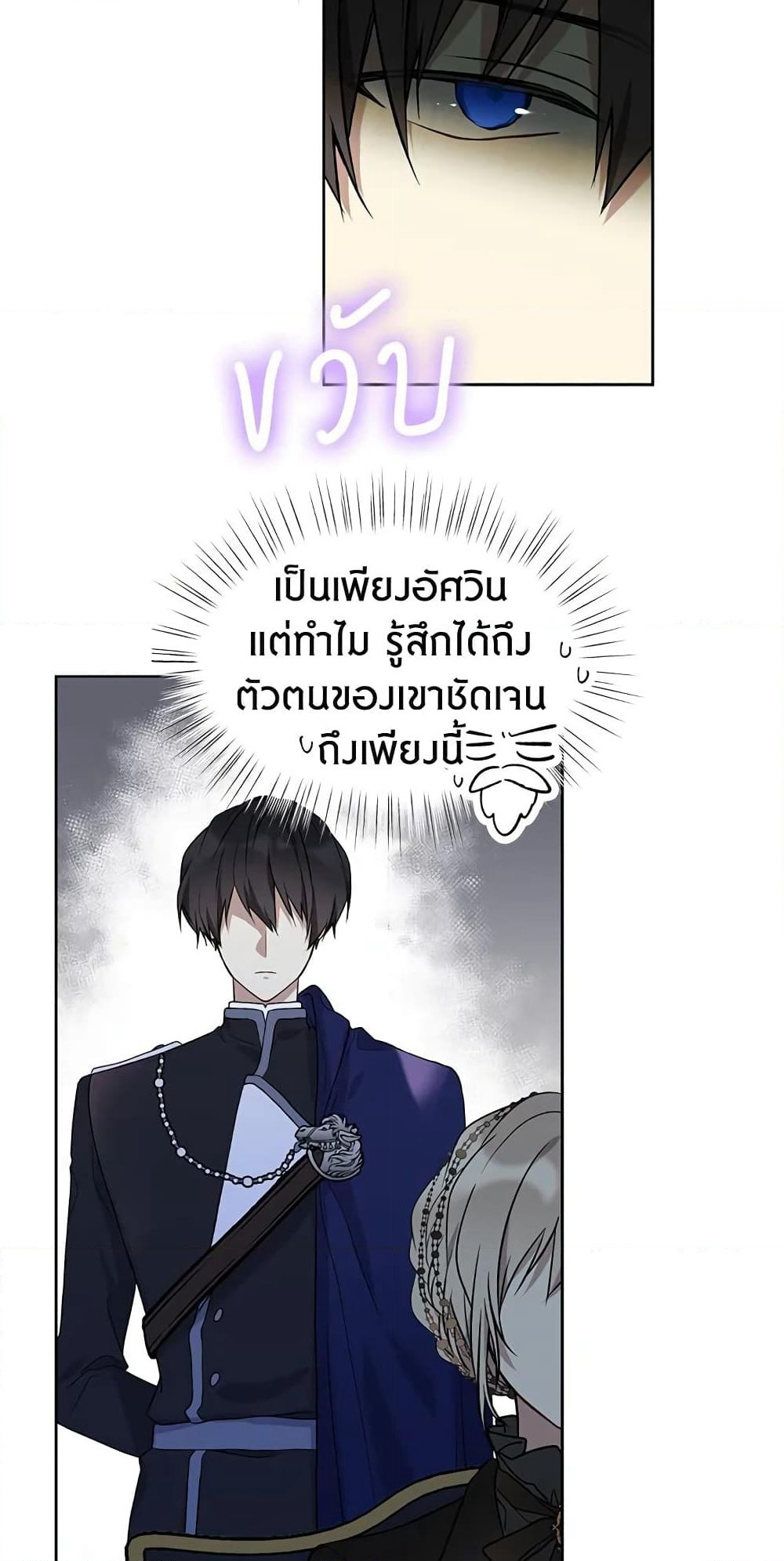 The Viridescent Crown page 4