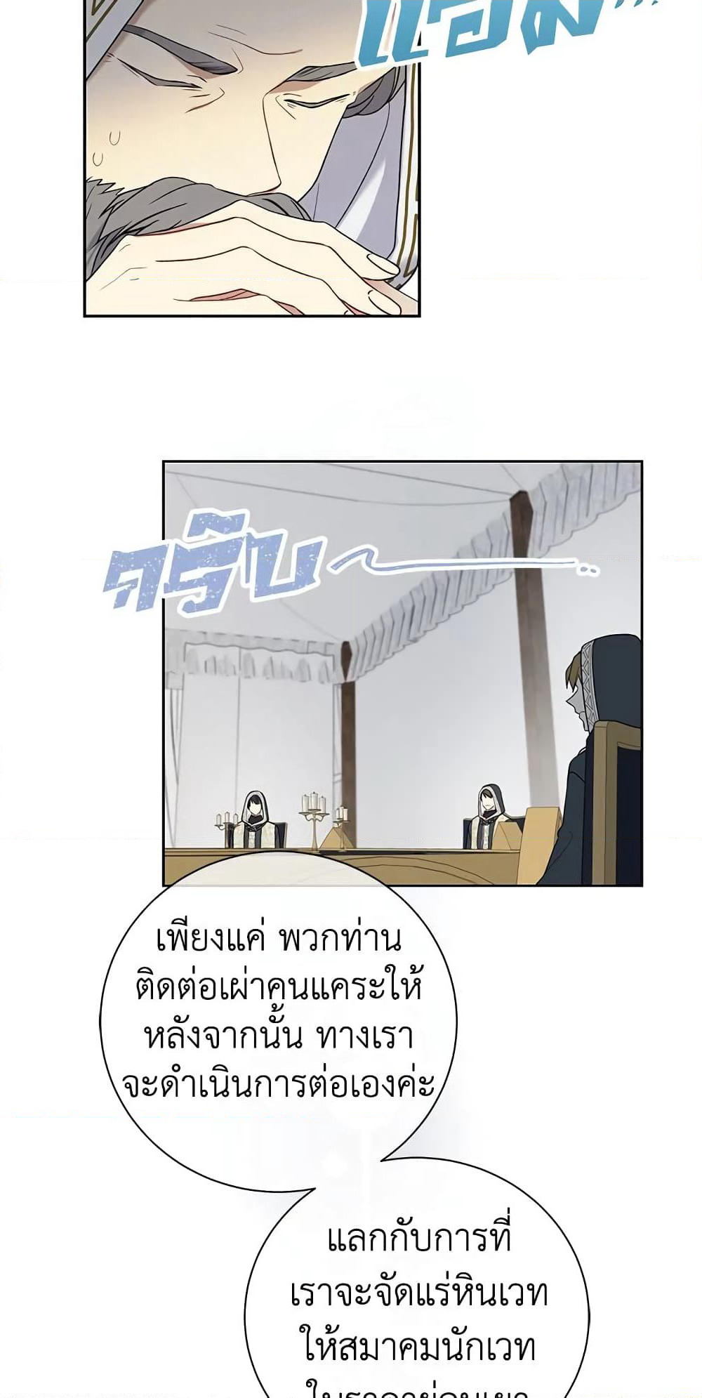 The Viridescent Crown page 8
