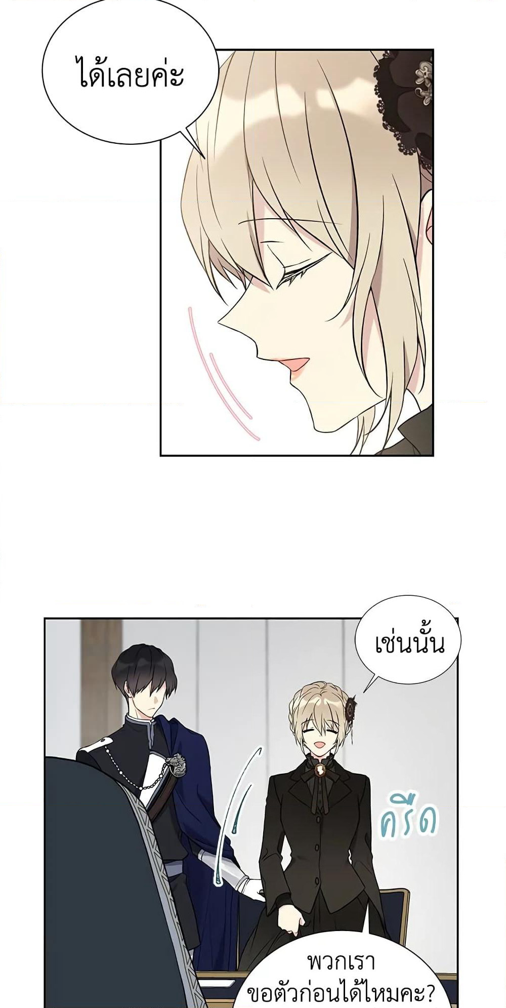 The Viridescent Crown page 10