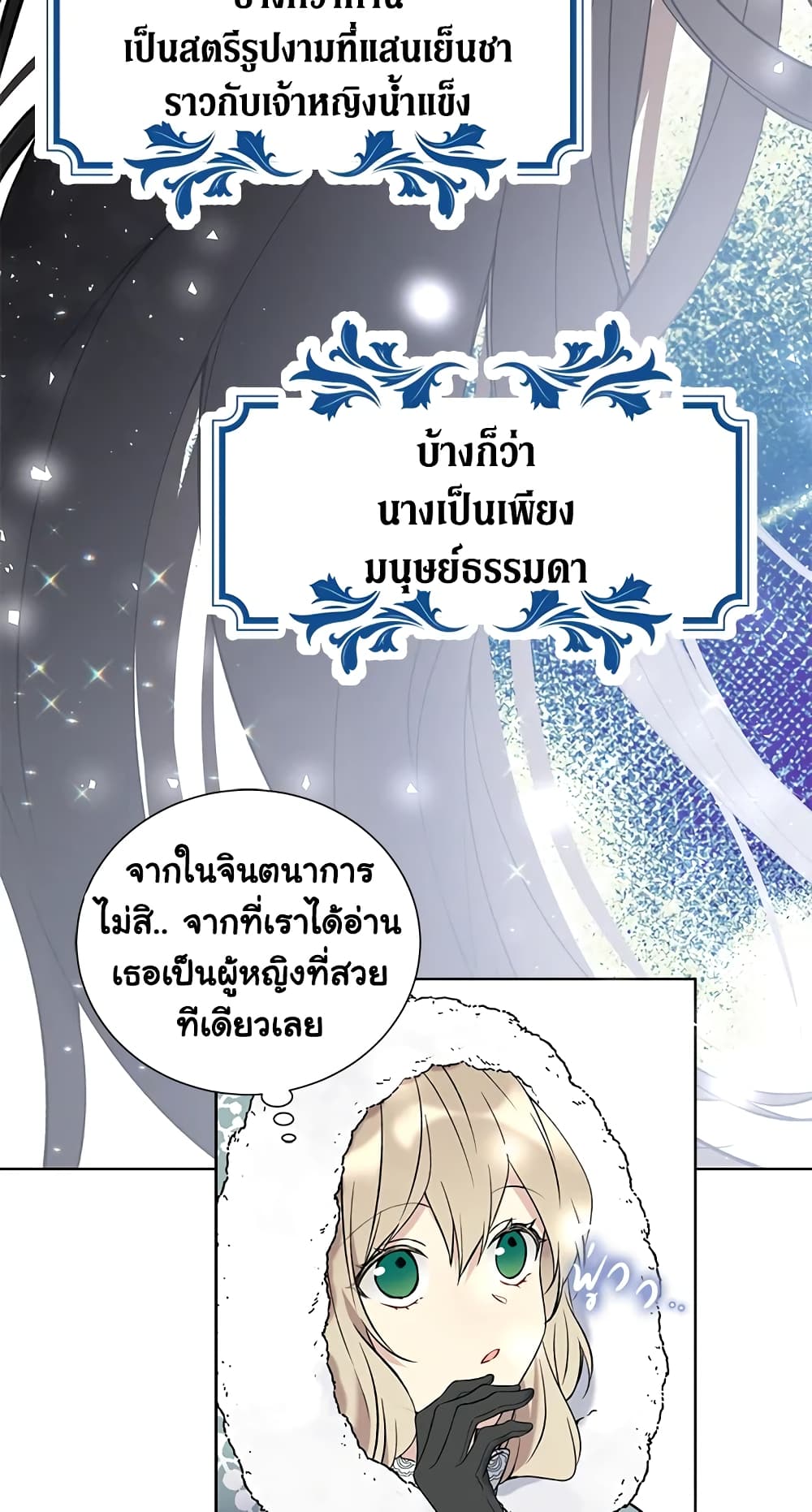 The Viridescent Crown page 4