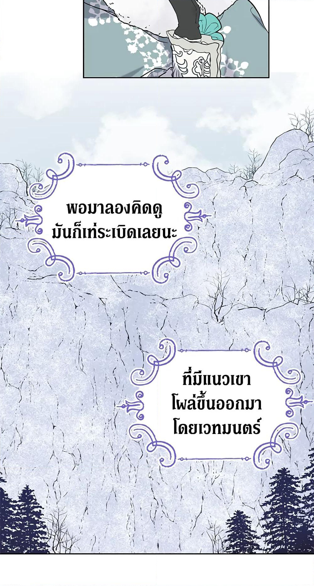 The Viridescent Crown page 5