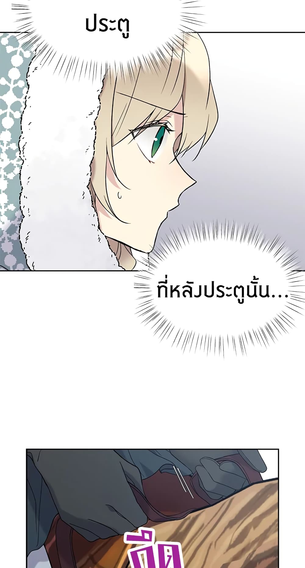 The Viridescent Crown page 7