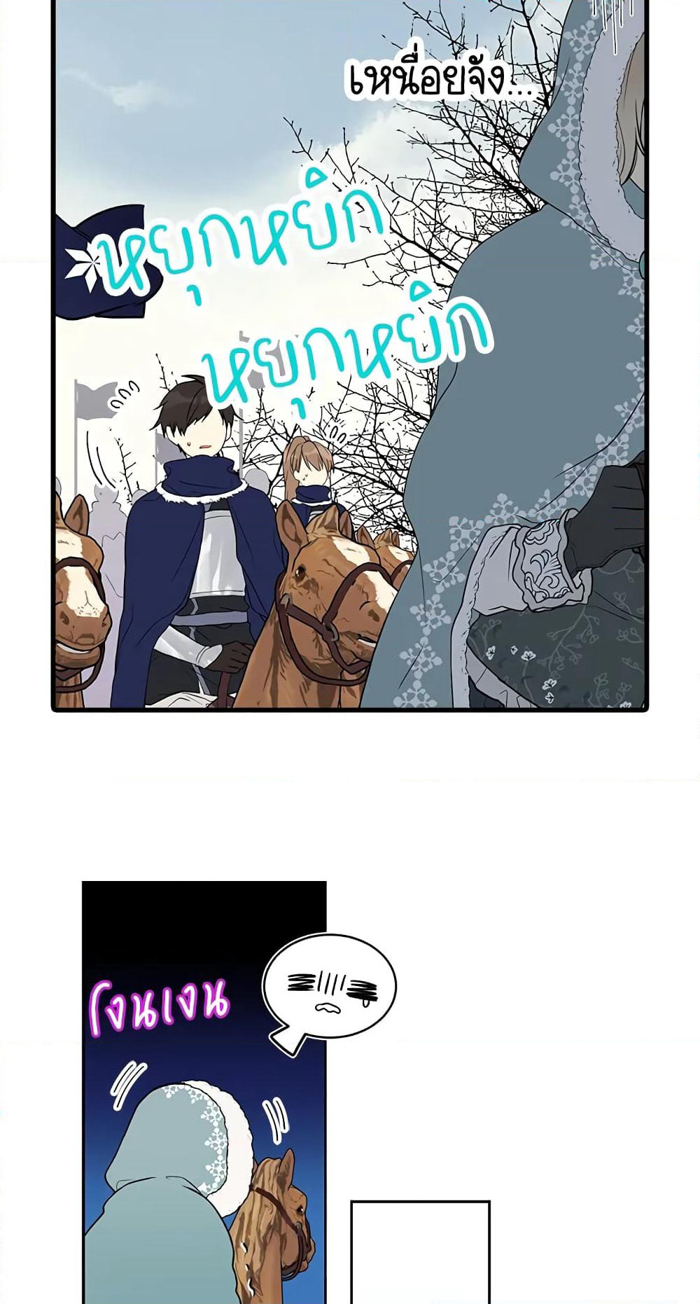 The Viridescent Crown page 10